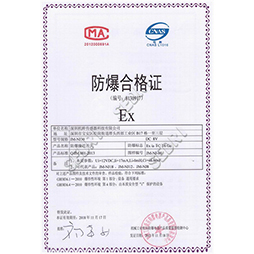 explosion-proof certificate